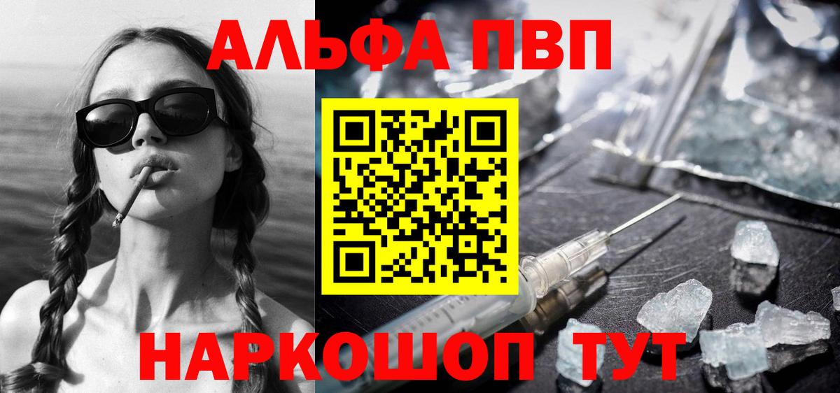 Alfa_PVP крисы CK Лениногорск
