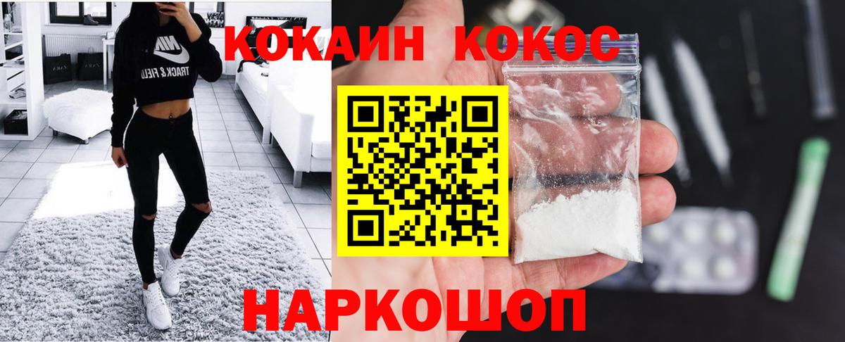 КОКАИН Fish Scale Лениногорск