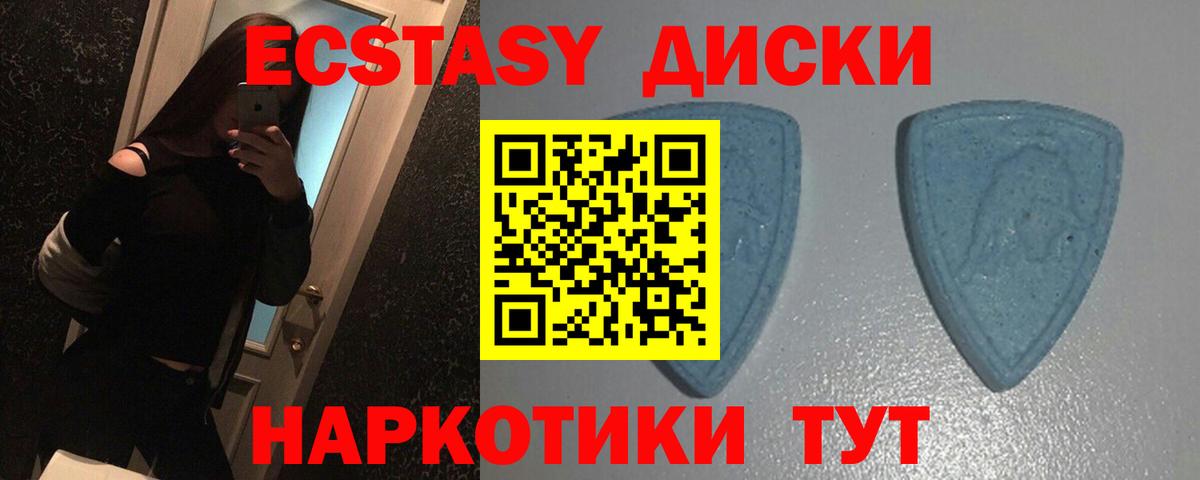 Экстази  ЭКСТАЗИ VHQ  Ecstasy louis Vuitton  Вход с VPN  Лениногорск 