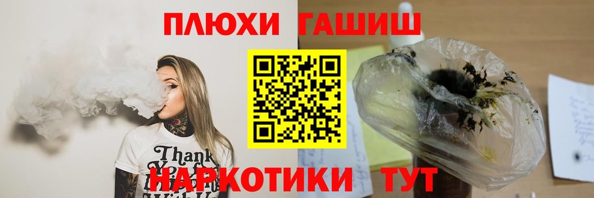 ГАШИШ гарик  Вход с VPN  где продают   ГАШИШ 40% ТГК  Лениногорск 
