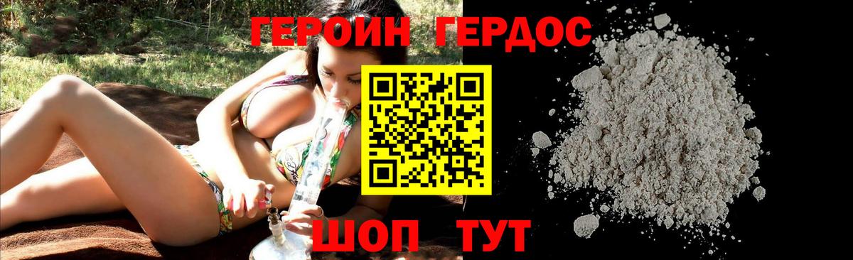 Героин  Героин белый  Вход с VPN  Лениногорск 