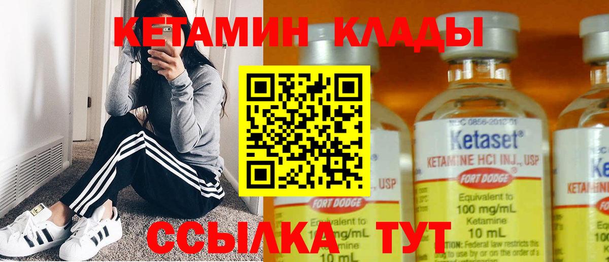КЕТАМИН ketamine  Вход с VPN  Лениногорск  Кетамин VHQ 