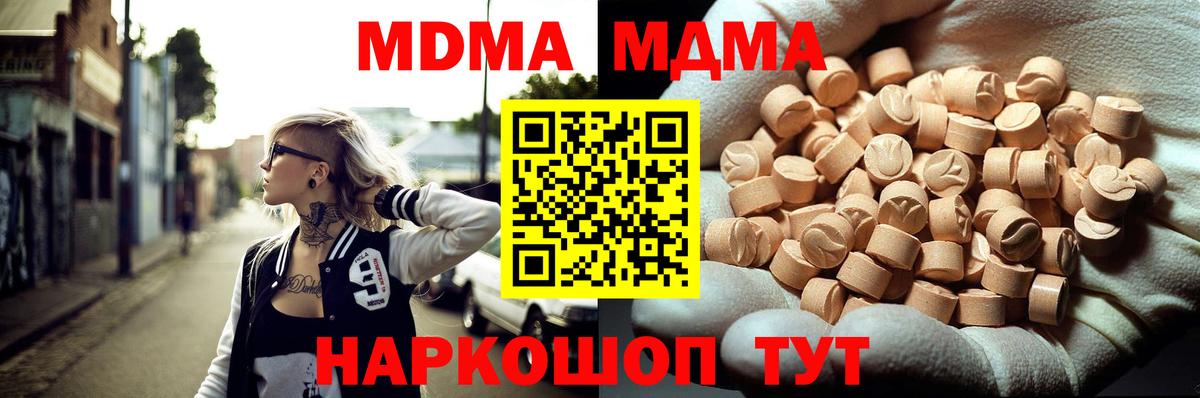 МДМА кристаллы  MDMA кристаллы  Лениногорск  Вход с VPN 