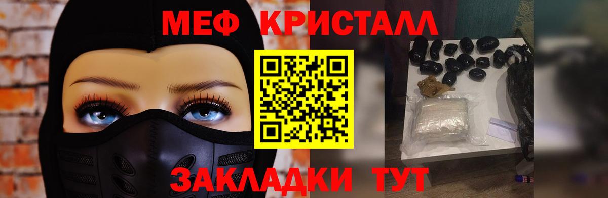 Мефедрон  Вход с VPN  купить наркоту  Лениногорск  МЕФ mephedrone  МЯУ-МЯУ 