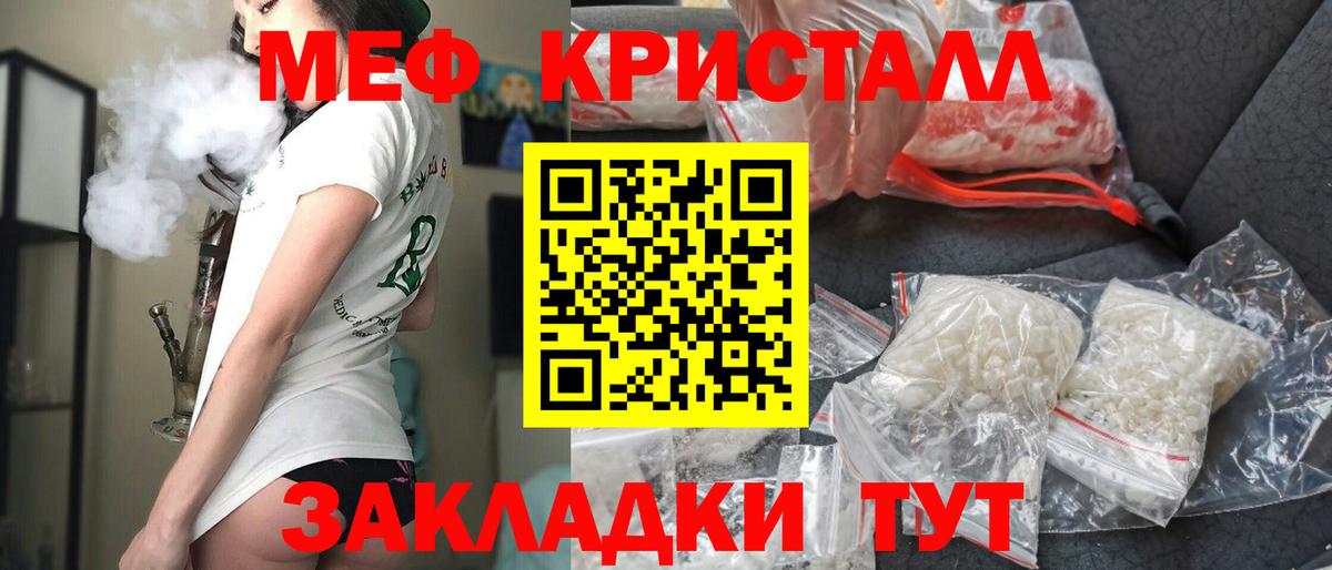 Мефедрон  Лениногорск