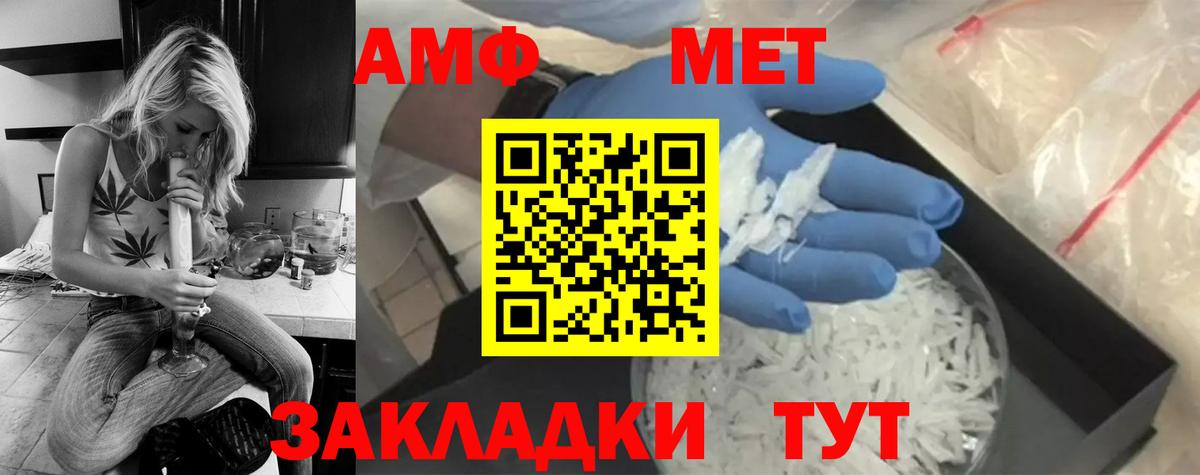 Первитин мет  Первитин мет  Лениногорск  Вход с VPN 