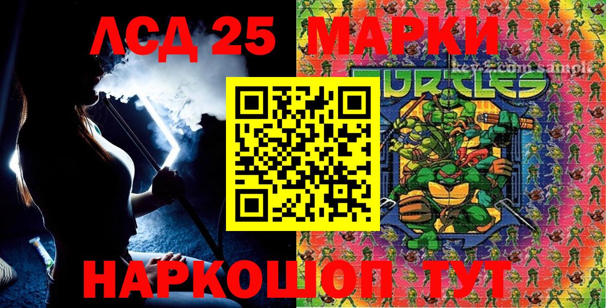 Марки 25I-NBOMe 1,8мг  Вход с VPN  Марки 25I-NBOMe  Лениногорск  Марки 25I-NBOMe 1,8мг 