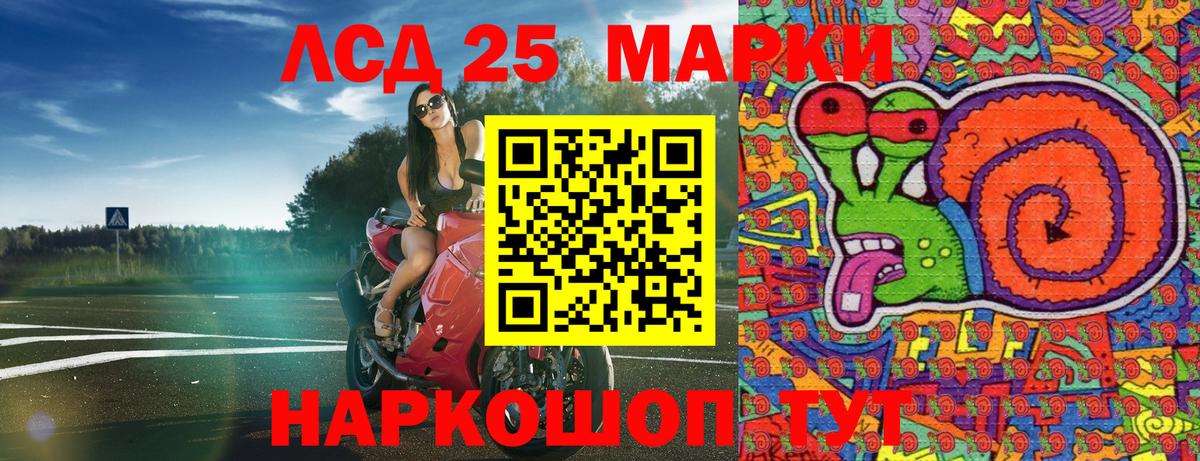 Наркотические марки 1,8мг Лениногорск