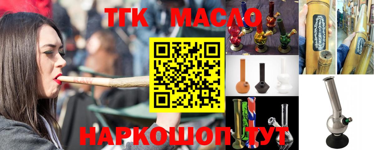 Дистиллят ТГК вейп с тгк Лениногорск