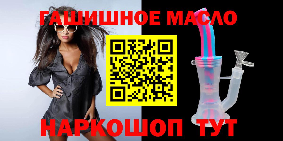 Дистиллят ТГК THC oil  Вход с VPN  Дистиллят ТГК Wax  Лениногорск 